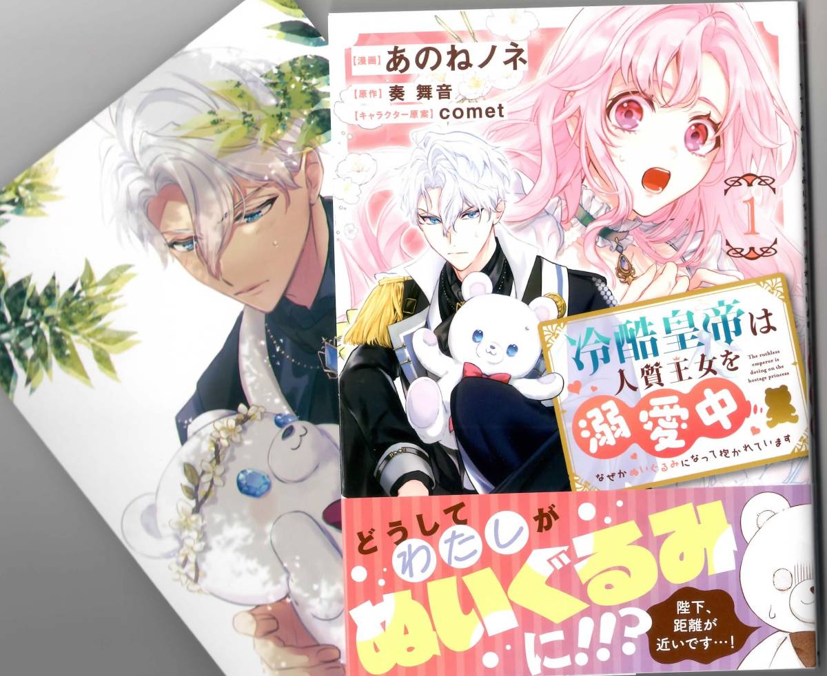 ノネ 月の音色 暗み 