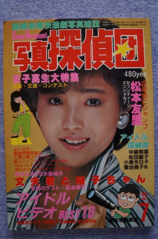 内山亜紀　つかさシリーズ　3巻セット「初版あり」 内山亜紀 つかさシリーズ 3巻セット「初版あり」 - メルカリ