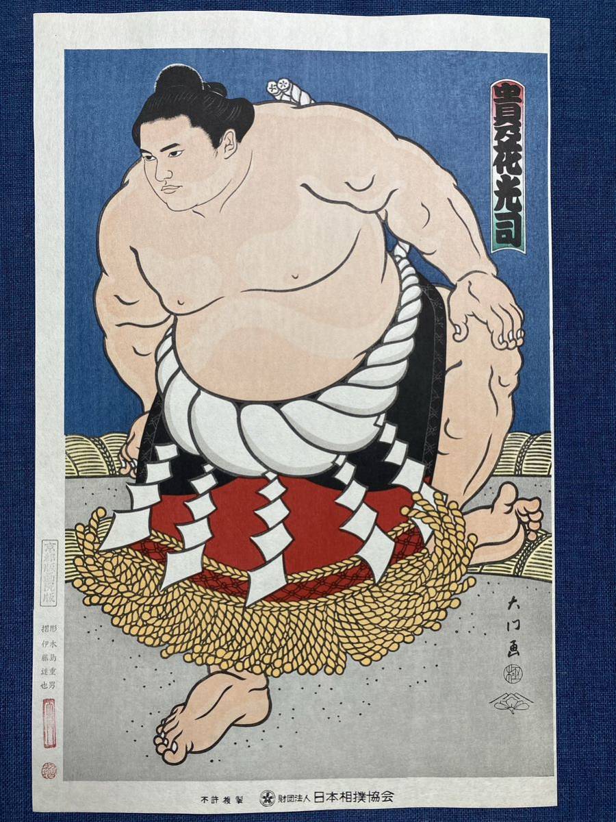「明治38年5月木版刷り相撲番付」1枚|横綱仙台大砲万右エ門/水戸常盤山谷右エ門 明治時代の大相撲 - 日本相撲協会公式サイト