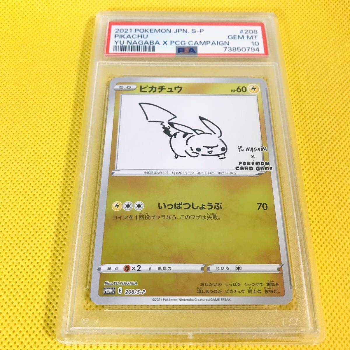 PSA 10 Graded Pikachu #208/S-P Yu Nagaba Promo Pokemon Card