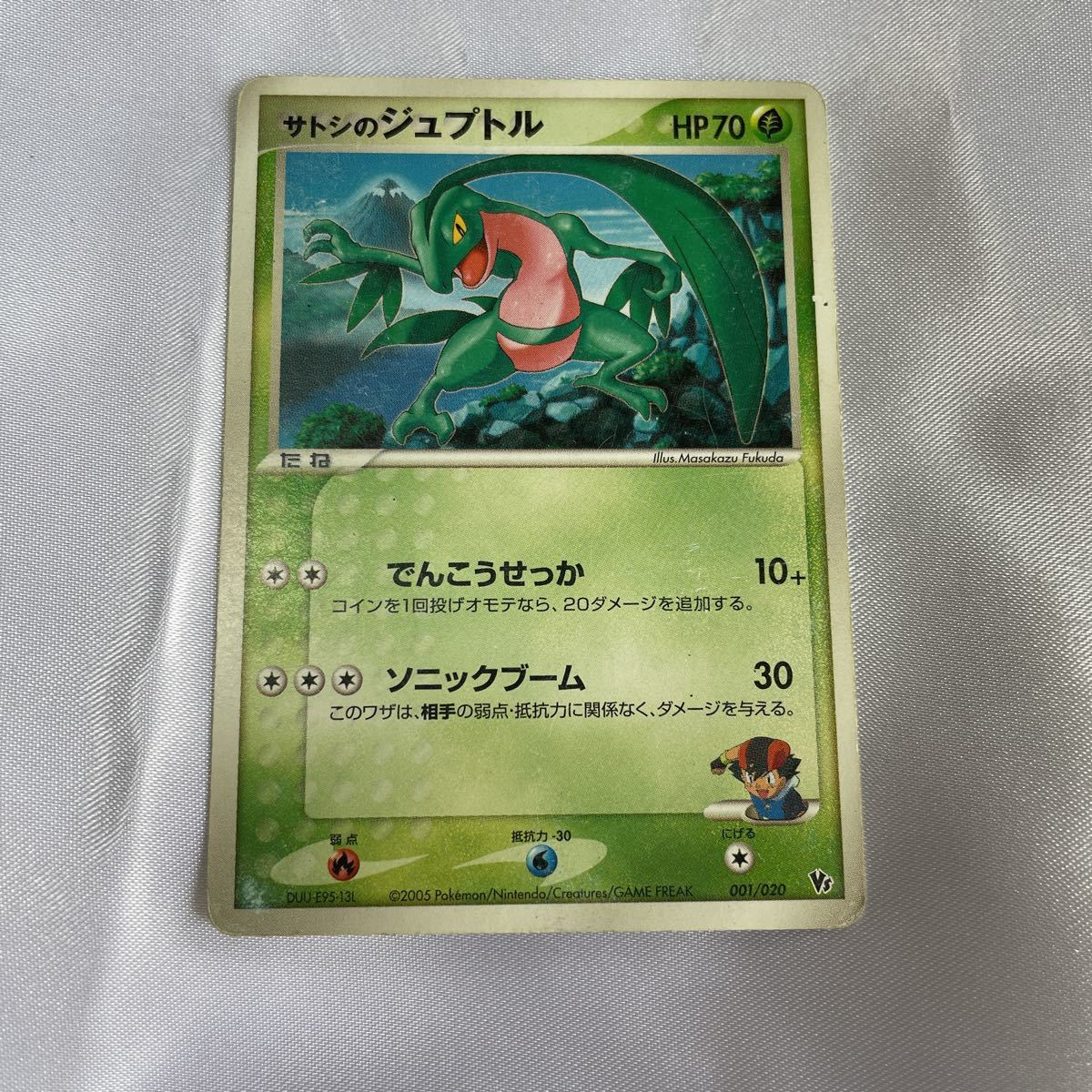 波導のルカリオ 映画公開記念VSパック 波導のルカリオ 012/020未開封