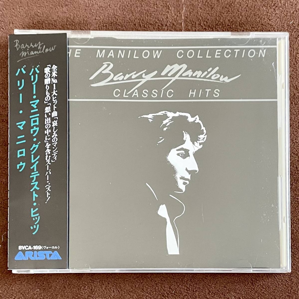 【目立った傷や汚れなし】即決!バリー・マニロウ/グレイテスト・ヒッツ ベスト 帯付き国内盤CD 全18曲入り 哀しみのマンディ|歌の贈りもの|思い出の中にの落札情報詳細 ヤフオク落札価格 【目立った傷や汚れなし】即決!バリー・マニロウ/グレイテスト・ヒッツ ベスト 帯付き国内盤CD 全18曲入り 哀しみのマンディ|歌の贈りもの|思い出の中にの落札情報詳細 ヤフオク落札価格