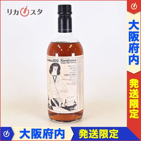 未開封　Karuizawa 25 malt 720ml 軽井沢 Karuizawa 25malts ウイスキー 720ml 箱なし未開封