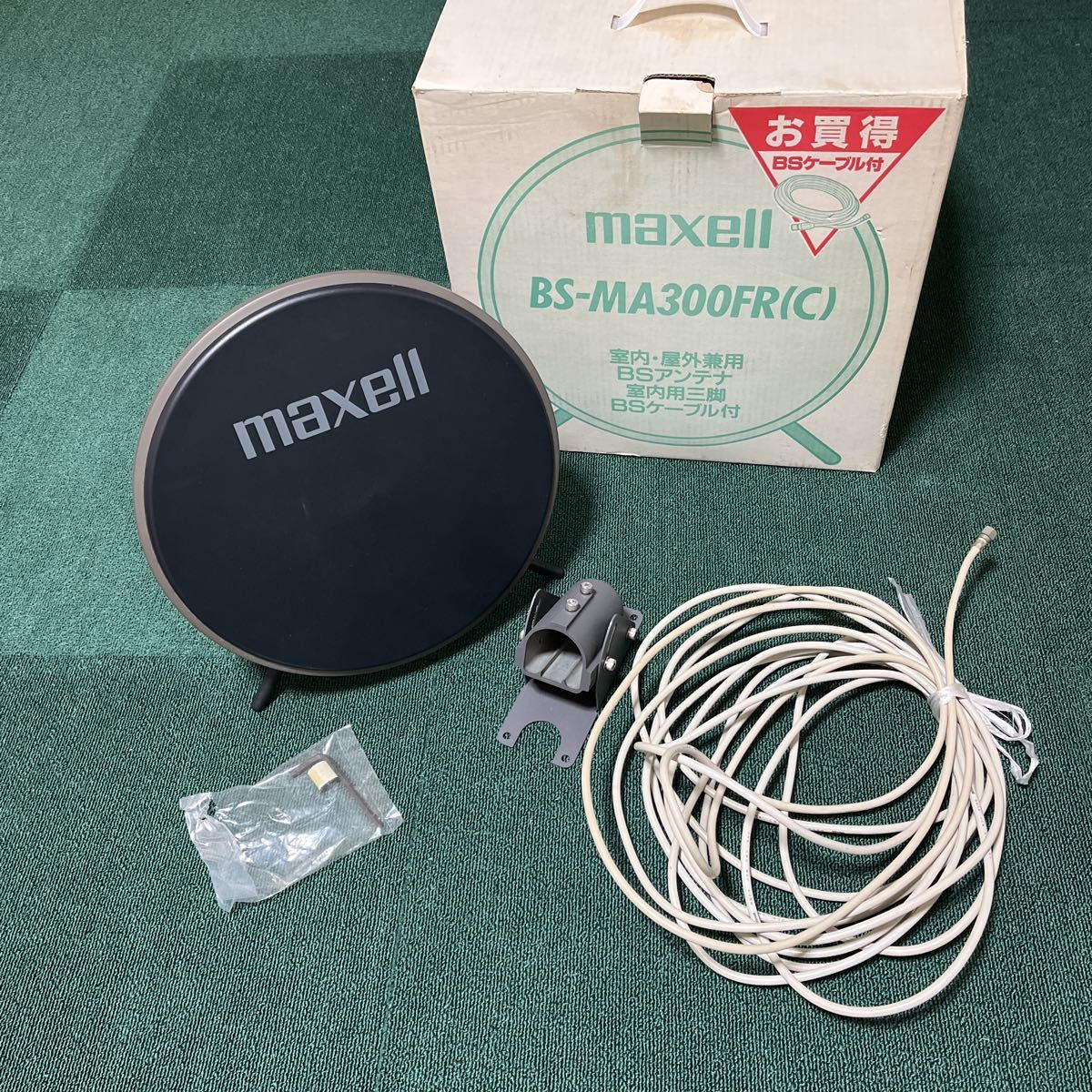 その他 maxell BS-30AD(C) maxell BSアンテナ（maxell BS-30AD(C) 室内/室外BSアンテナ）