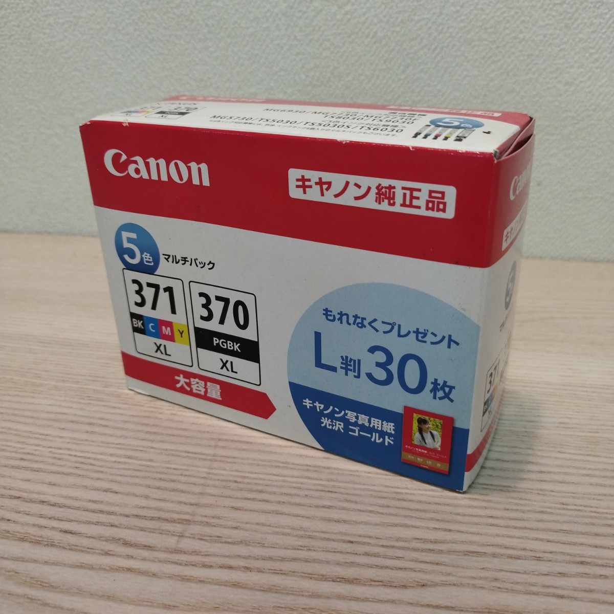 キャノン 5色 マルチパック キャノン純正品 取付期限切れ CANON