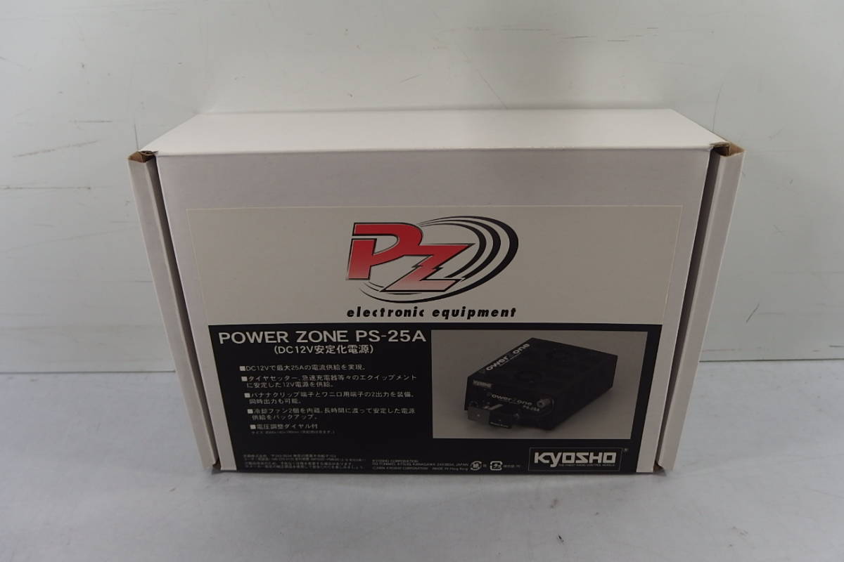 【未使用】 新品未使用 KYOSHO(キョウショウ) 京商 安定化電源 PZ POWER ZONE パワーゾーン PS25A DC12V安定
