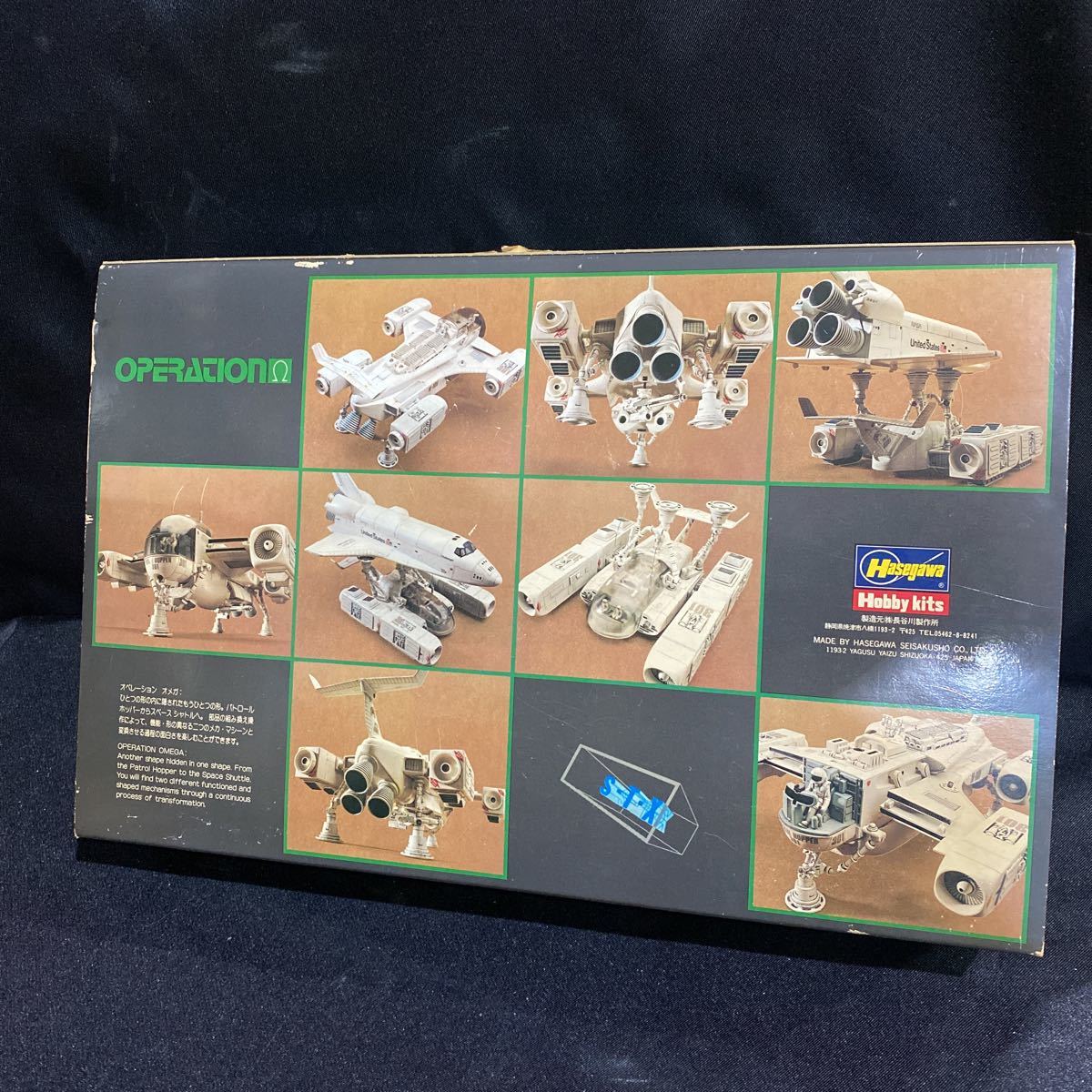 未組立スペースオペレーション シリーズ オペレーションオメガ