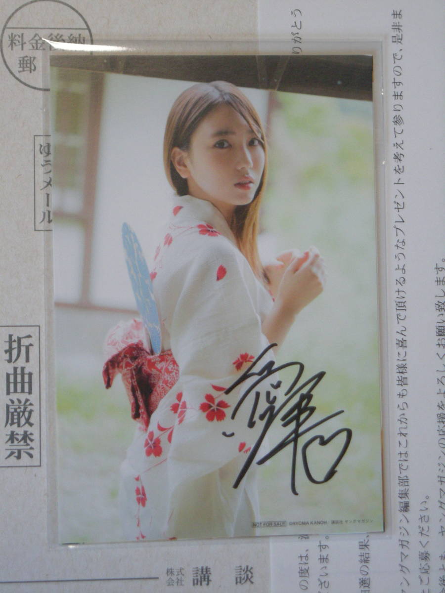 沢口愛華さん直筆サイン入りチェキ あ*ー様 沢口愛華チェキサイン入り