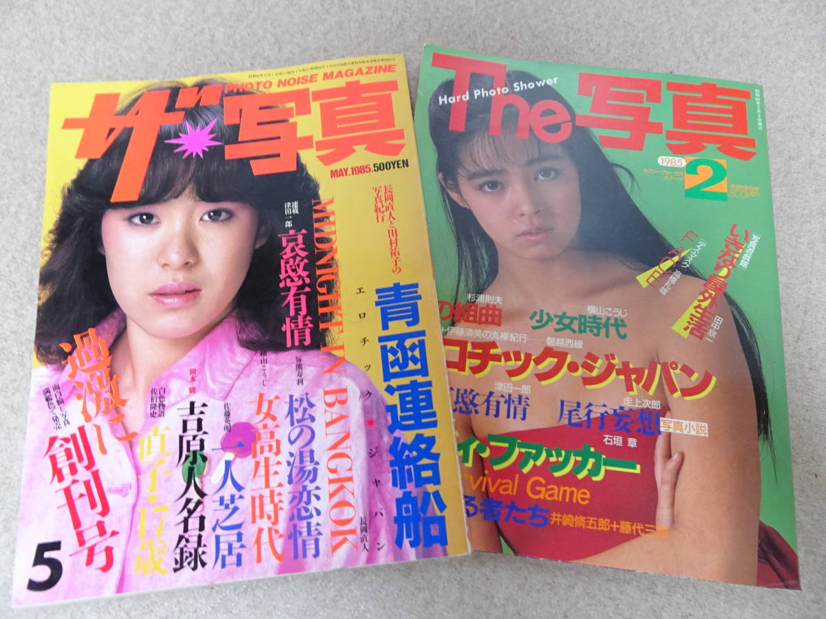 東京三世社 小説SMセレクト 1981年 1月号