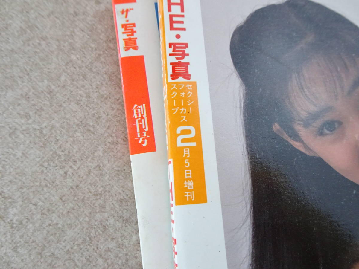 やや傷や汚れあり】ai ザ・写真 The写真1985年 5月 創刊号 長岡直人と