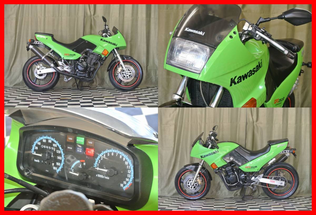 カワサキ GPZ250R 実動車