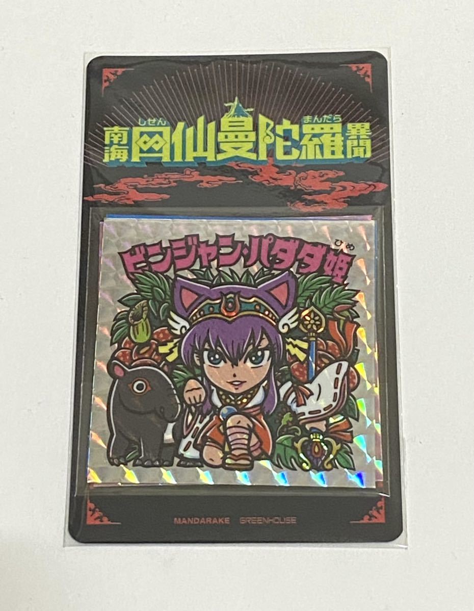 らべんだーはうす 7弾 テンマ アテナ ハーデス フルコンプ さん家祭り シール らべんだーはうす 7弾 テンマ アテナ ハーデス フルコンプ シール