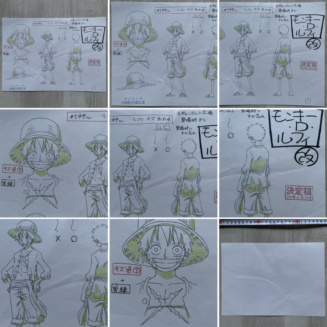 決定稿 1枚 設定資料 モンキー・D・ルフィ Monkey D. Luffy 決定稿 1枚 設定資料 モンキー・D・ルフィ Monkey D. Luffy｜本