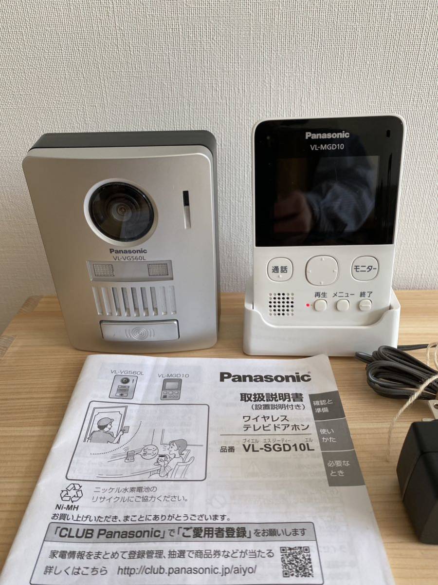 パナソニック ワイヤレステレビドアホン VL-SGD10L │江別市の