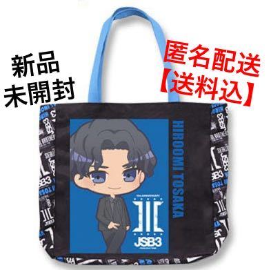 【トートバッグ】登坂広臣　ØMI☆未開封 未使用】匿名*送料無料○新品 未開封 未使用*三代目 J Soul Brothers
