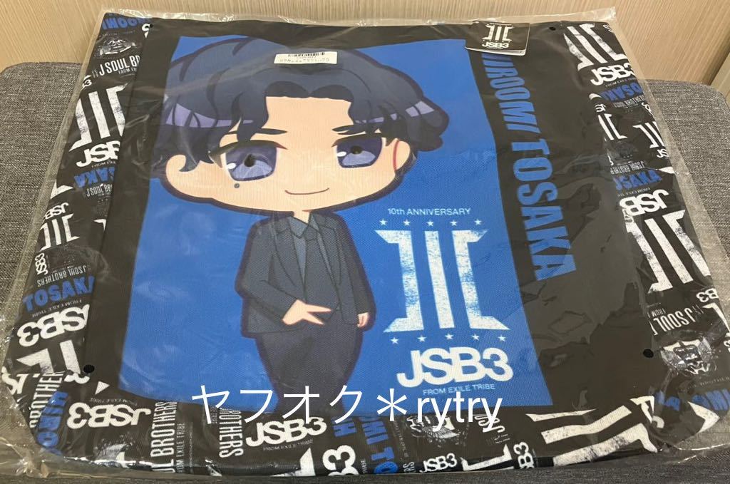 未使用】匿名*送料無料○新品 未開封 未使用*三代目 J Soul Brothers