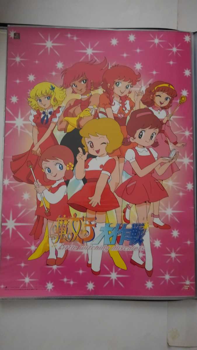 CD 『東映アニメーション 魔女っ子ミュージック・サンプラー 1966~1981