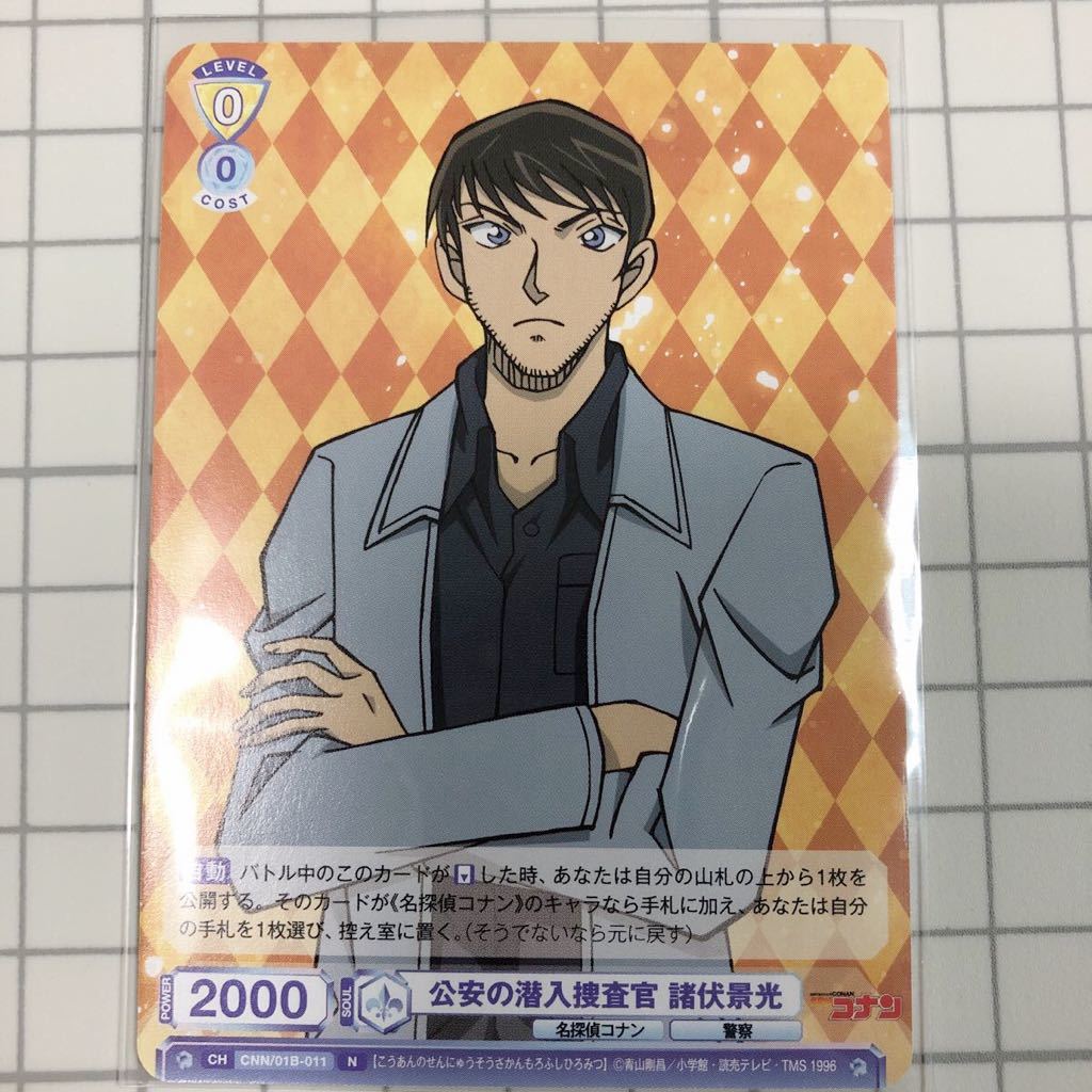 コナンカードゲーム　スコッチ　諸伏高明 SRP 1枚 名探偵コナン 諸伏高明 SRP コナンカード｜Yahoo!フリマ（旧