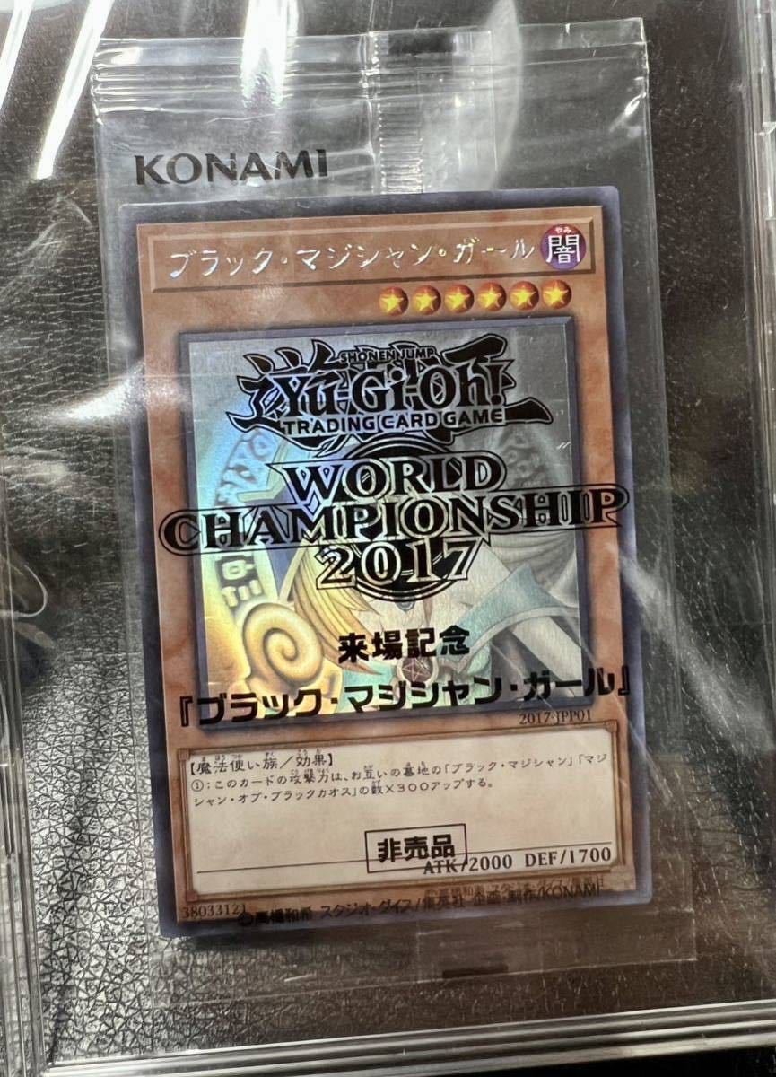 遊戯王　ブラックマジシャンガール　ホロ　ホログラフィック　wcs2017 買い誠実 ブラック・マジシャン・ガール WCS2017 ホロ