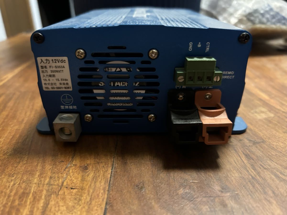 未来舎 POWER TITE 正弦波インバーター FI-S256-12VDC 捗り