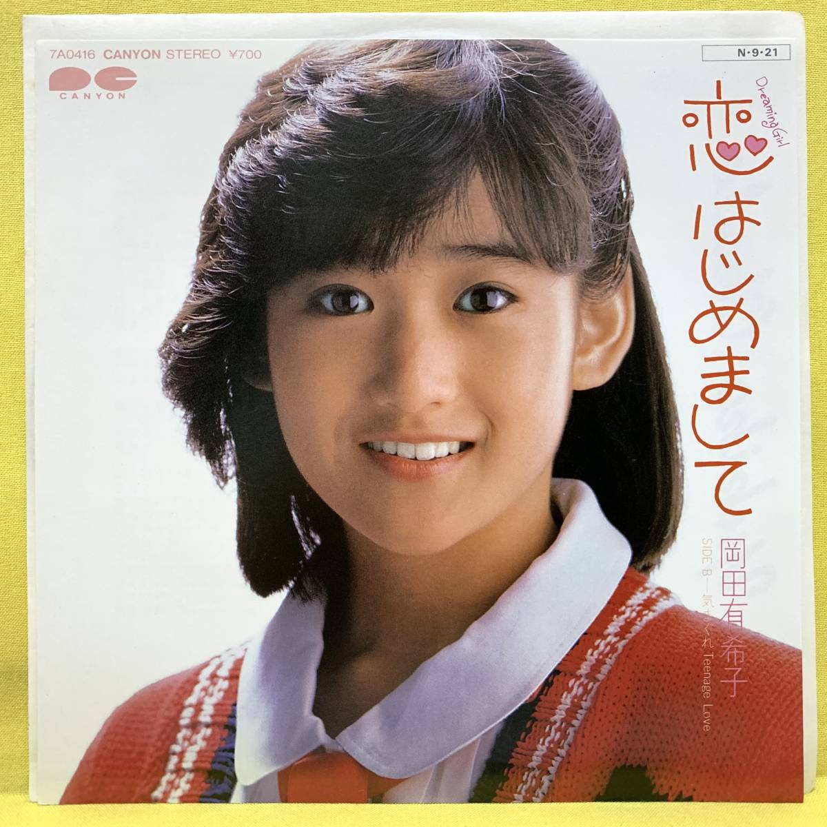 目立った傷や汚れなし】EP□岡田有希子□恋はじめまして/気まぐれ
