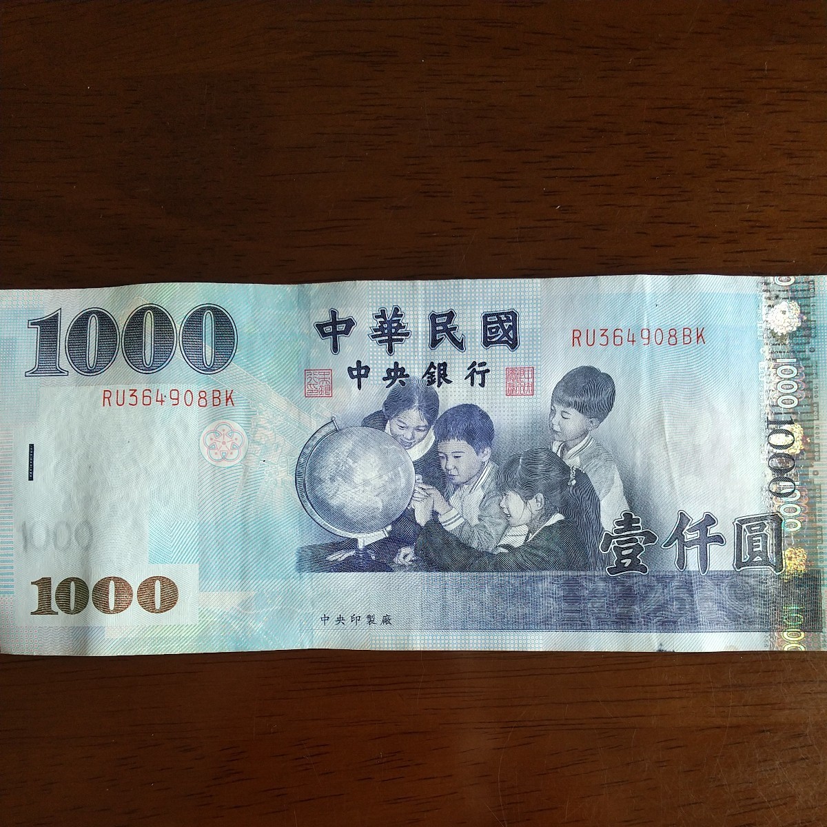 台湾ドル旧紙幣 おまとめ