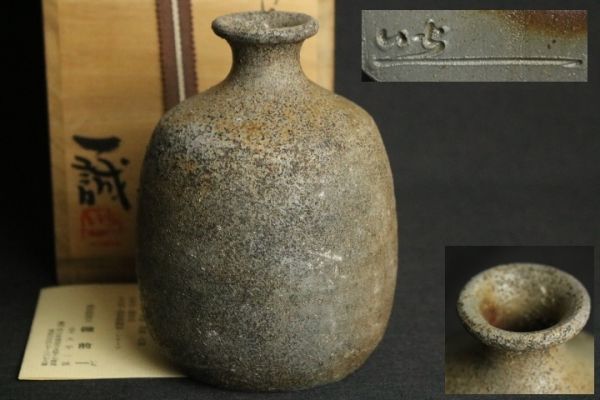 備前焼 花瓶 花入 高さ約26cm　美品　古美術　骨董品 備前焼 花瓶 花入 高さ約26cm 美品 古美術 骨董品 2026年