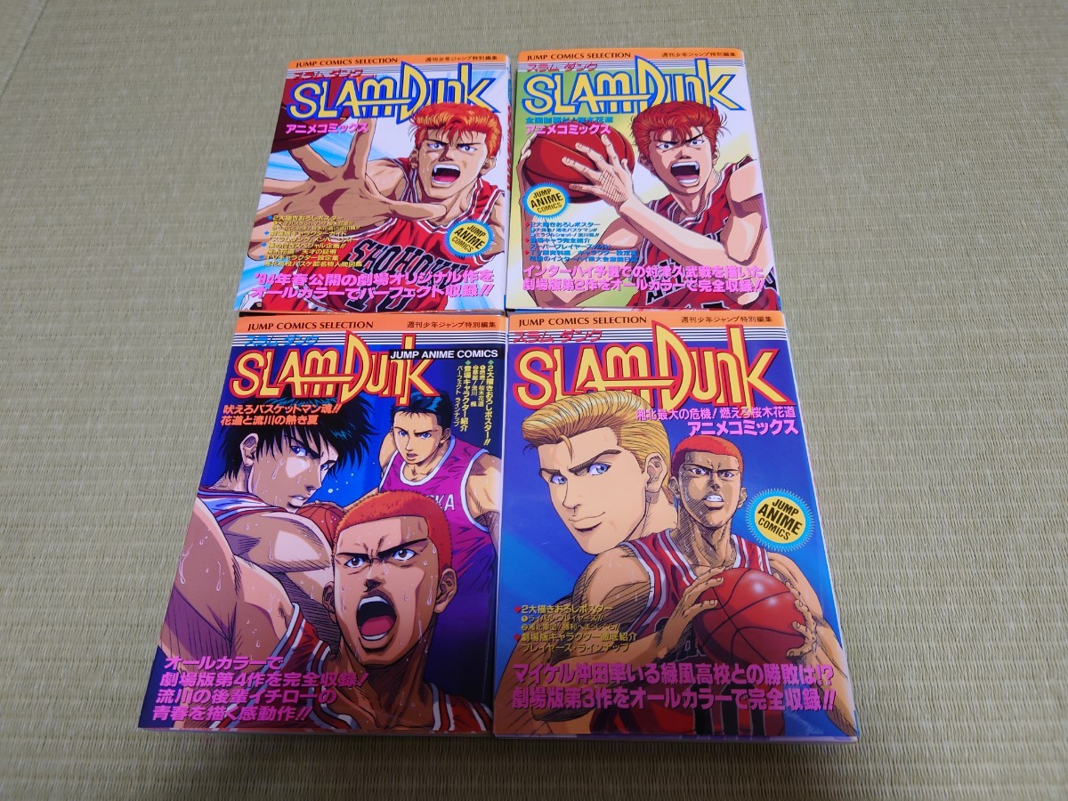スラムダンク アニメ 打ち切り理由 U607r]スラムダンクslam dunk