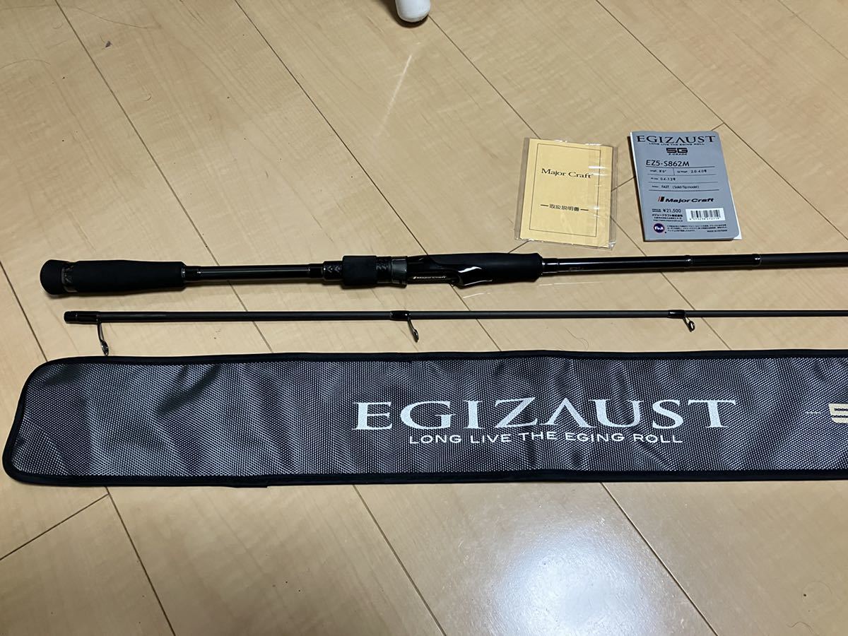 メジャークラフト エギゾースト 5G EZ5-832M 目立った傷や汚れなし】美