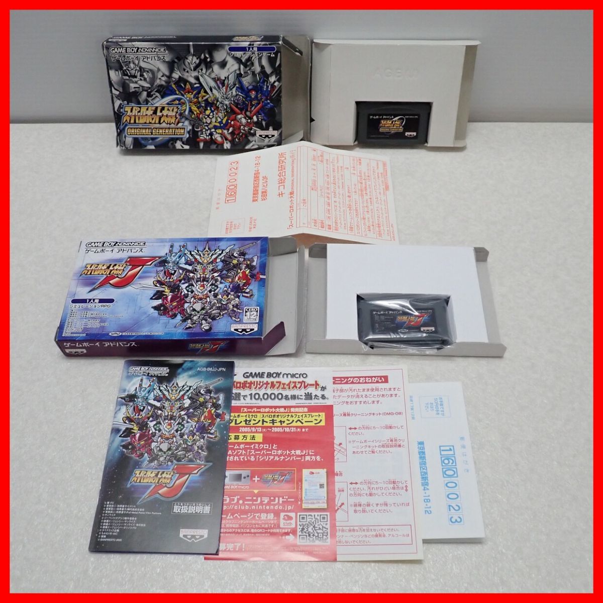 GBA スーパーロボット大戦 / うらやまし Gジェネレーション 7本セット
