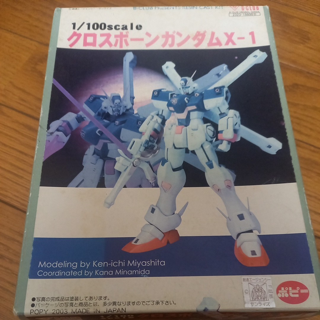 Ｂ－クラブ　1/100　クロスボーンガンダムＸ-３ B－クラブ 1/100 クロスボーンガンダムX-3