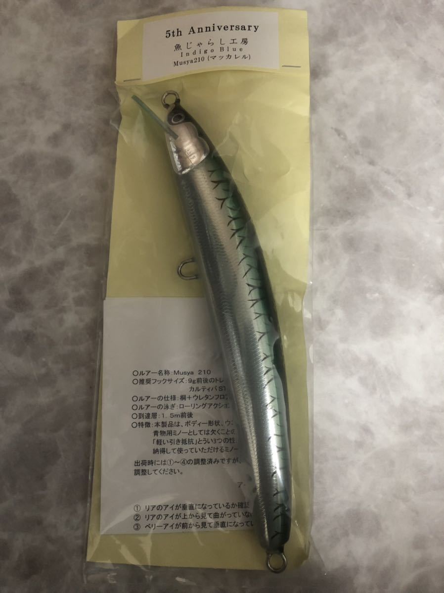 Musya210 5th Anniversary