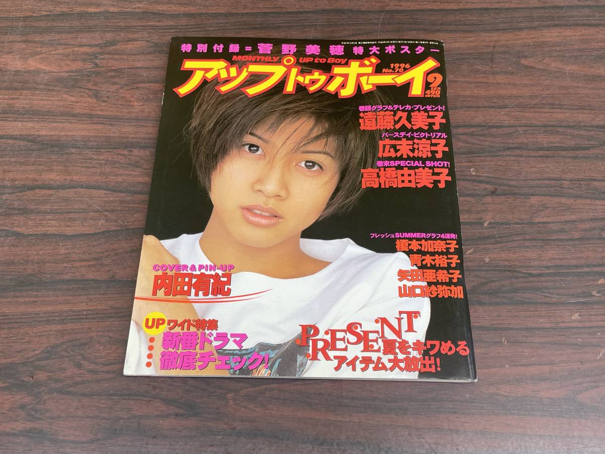 雑誌 egg 1996年 セット egg 雑誌 セット 29冊セット y2k ギャル egg