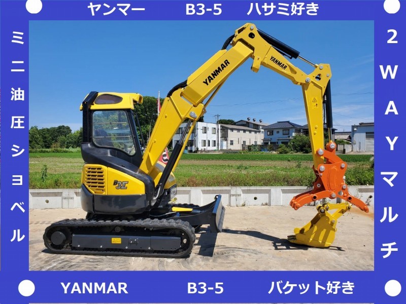 法面バケット☆ユンボバケット☆ユンボ☆中古ユンボ☆ミニユンボ
