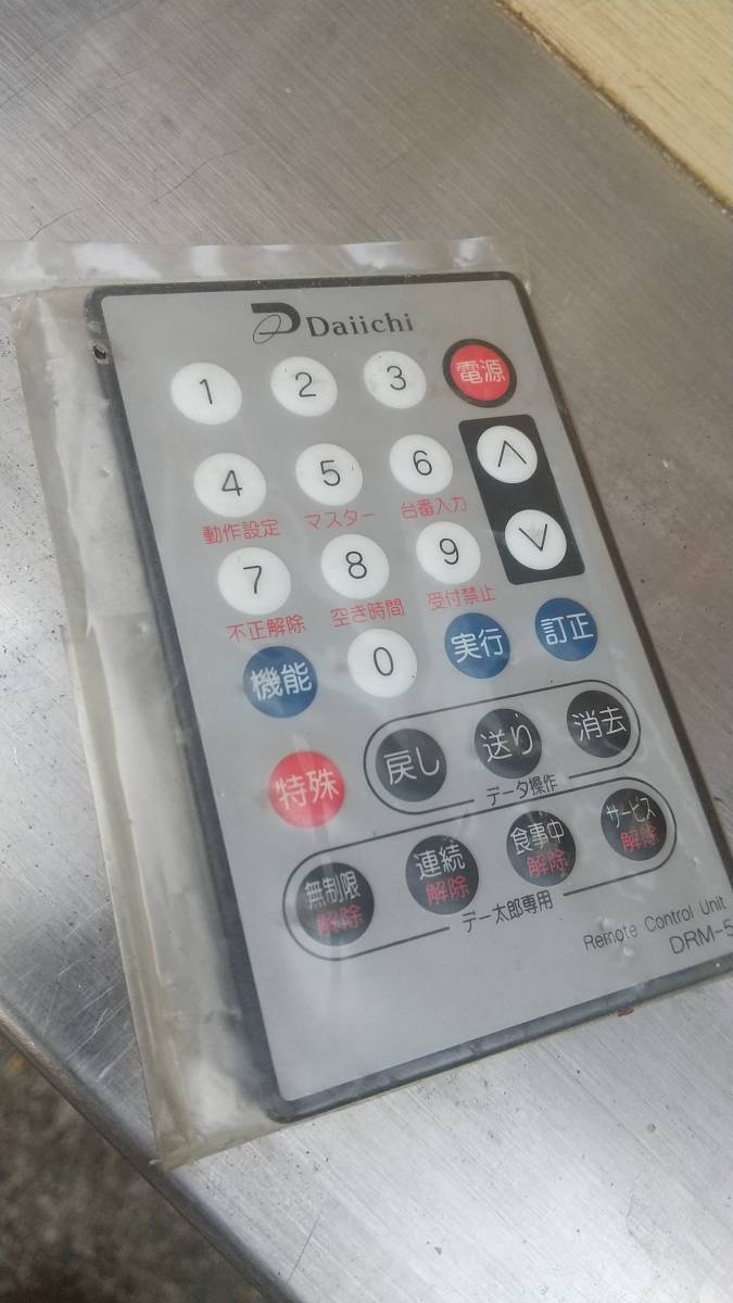 DAIICHI リモコンコントロールユニット DRM-9N 大一電機産業 デー太郎