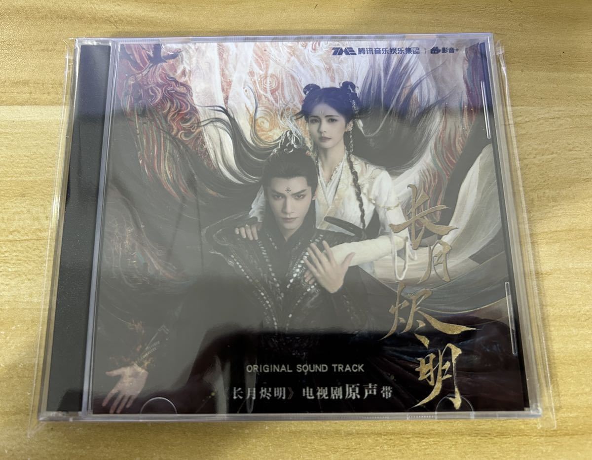 華流ドラマ『長月燼明』パート1+2 Blu-ray 羅雲熙 レオ・ロー