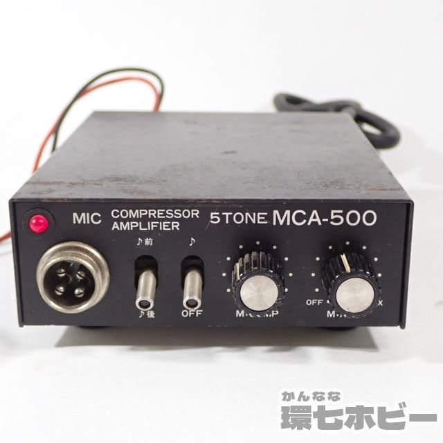 VOICE WX-209 無線機用 エコー＆コンプレッサー MICKEY MK-566E マイクコンプレッサー VOICE WX-209 マイク