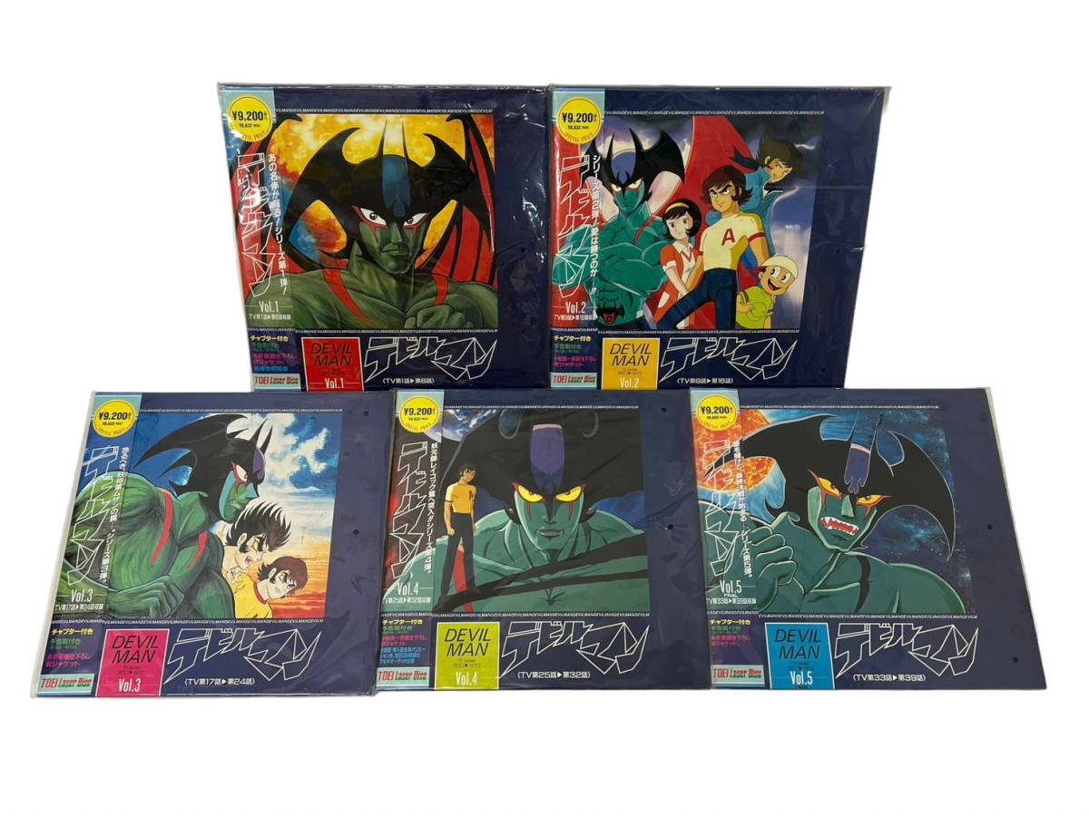 【傷や汚れあり】 DEVIL MAN/デビルマン LD レーザーディスク Vol.1～Vol.5 全5巻 各2枚組 帯付き 永井豪 アニメ
