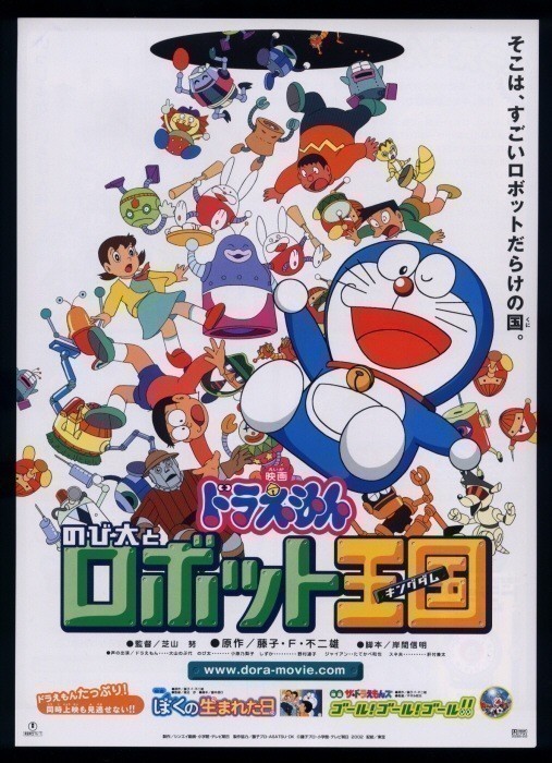 映画ドラえもん ぼくの生まれた日 絵コンテ 映画ドラえもん ぼくの生まれた日 絵コンテΩ