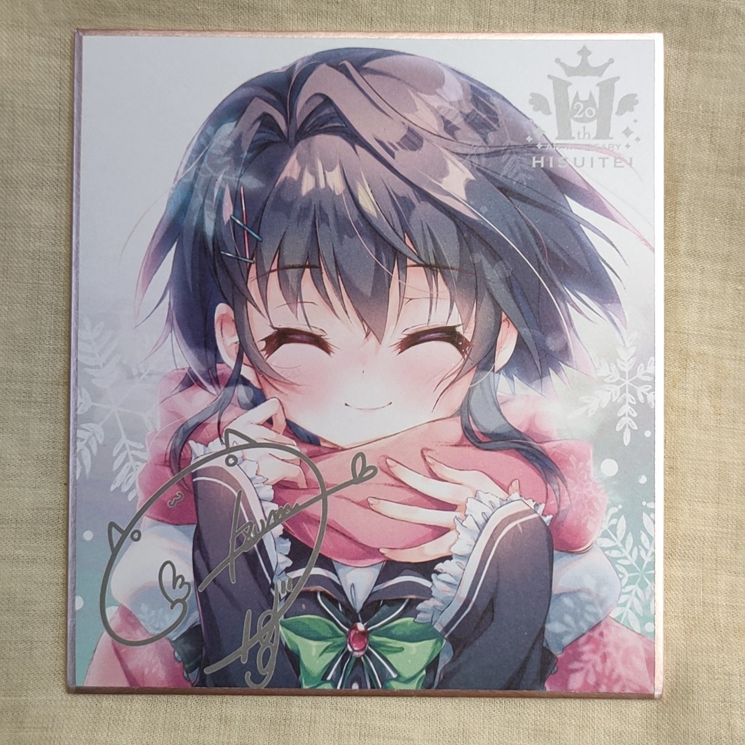 9-nine- 結城希亜 ミニ色紙 シークレット 翡翠亭 和泉つばす 【公式通販】