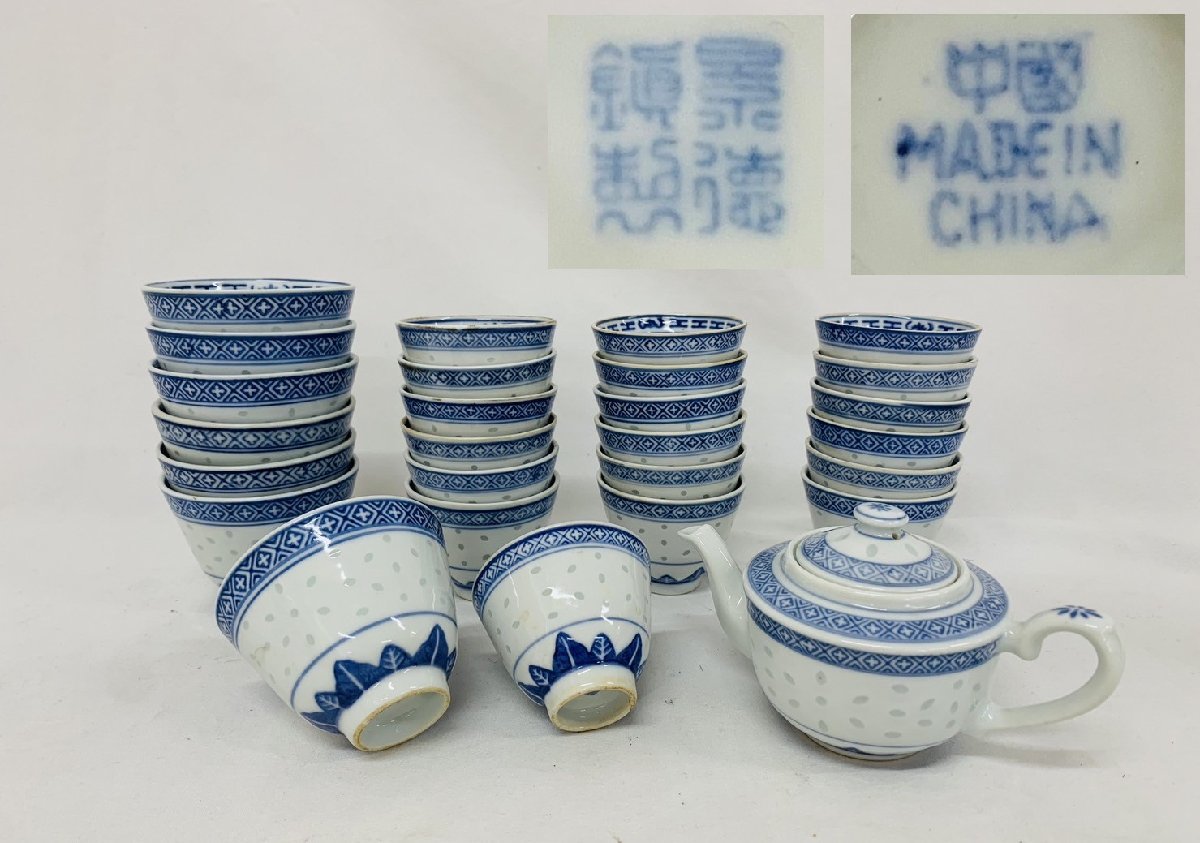 紅村 煎茶碗 煎茶道具 茶道具