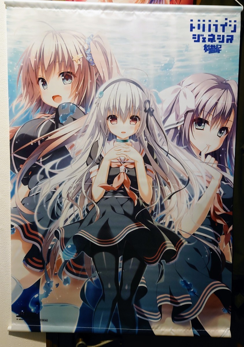 minori トリノライン サウンドドラマ「パブロフレコード」+グッズの