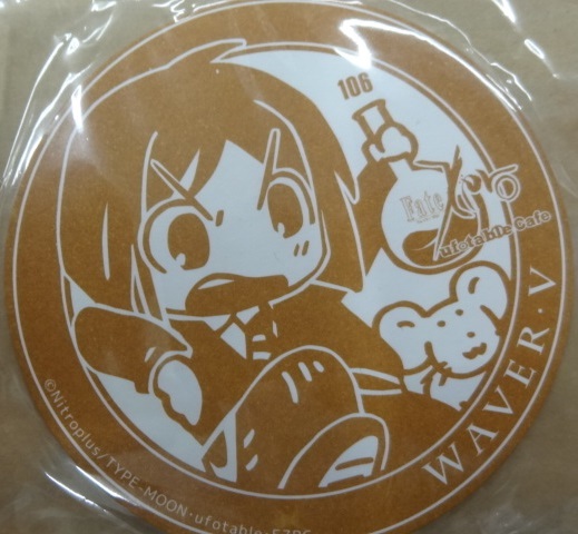 Fate/Zero セイバールームミラー