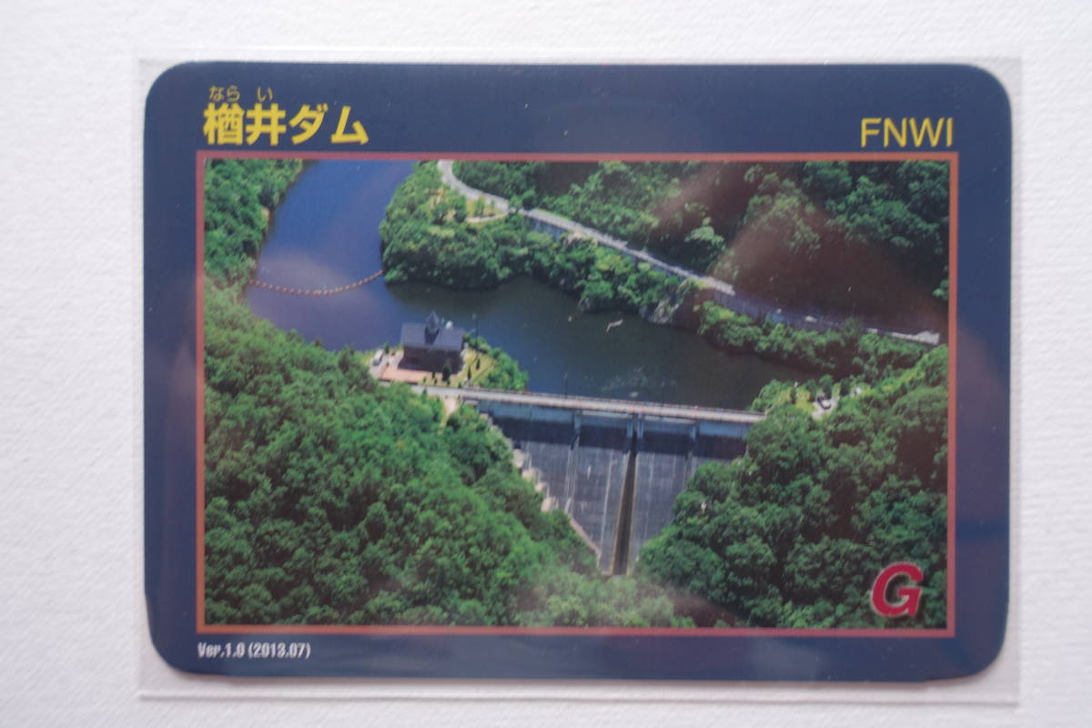 沖浦ダム　ダムカード　配布終了品 ダムカード配布期間延長 | 東日新聞