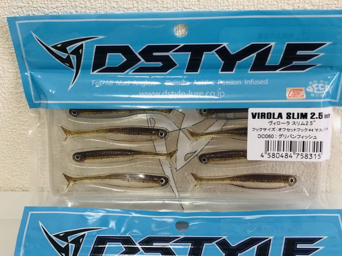 新品　D-STYLE ヴィローラ　11パックセット ヴィローラ4 ヴィローラ5 ヴィローラ セット 新品 D-STYLE ヴィローラ 11パックセット