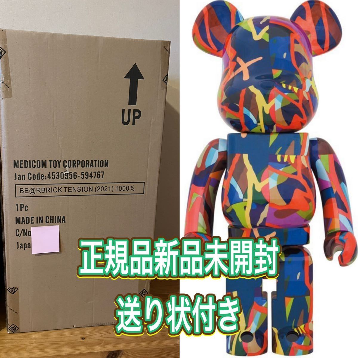 MEDICOM TOY BE@RBRICK KAWS TENSION 1000%