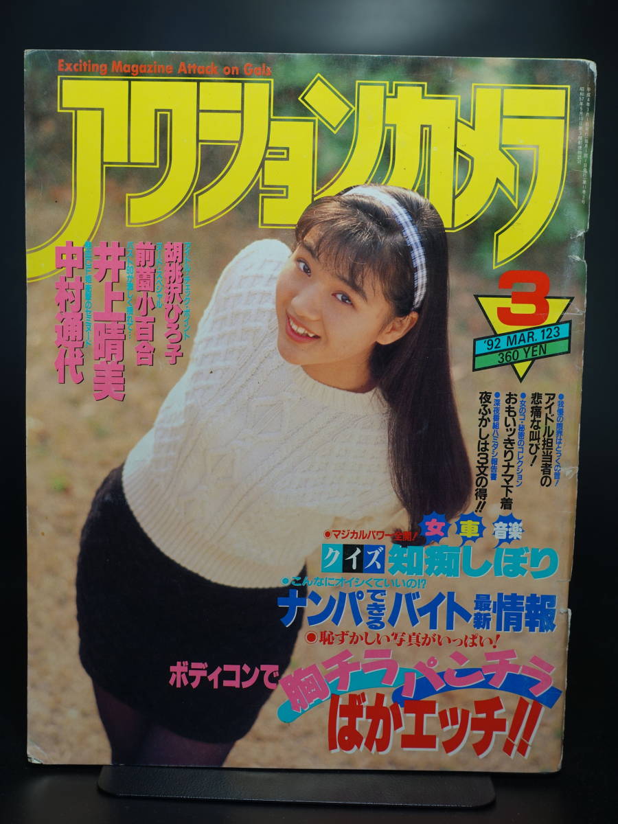 セクシーアクション 雑誌 セット 10冊 セクシーアクション 雑誌 セット 10冊 セクシーアクション10月号増刊