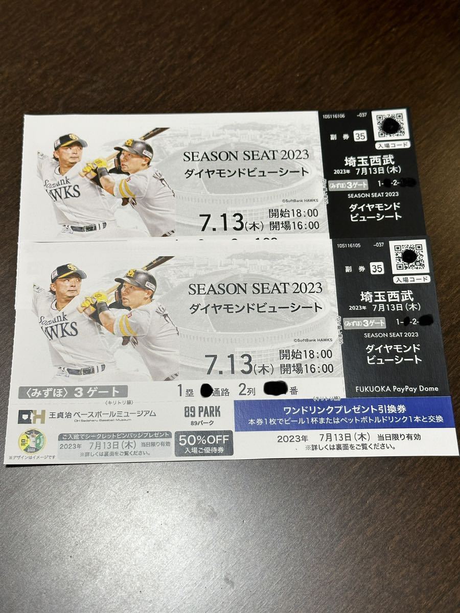 【タイムセール‼️】8月27日ホークス PayPayドーム A席2枚連番 1塁側 8/10～27】公式戦チケット販売情報！ | 福岡ソフトバンクホークス