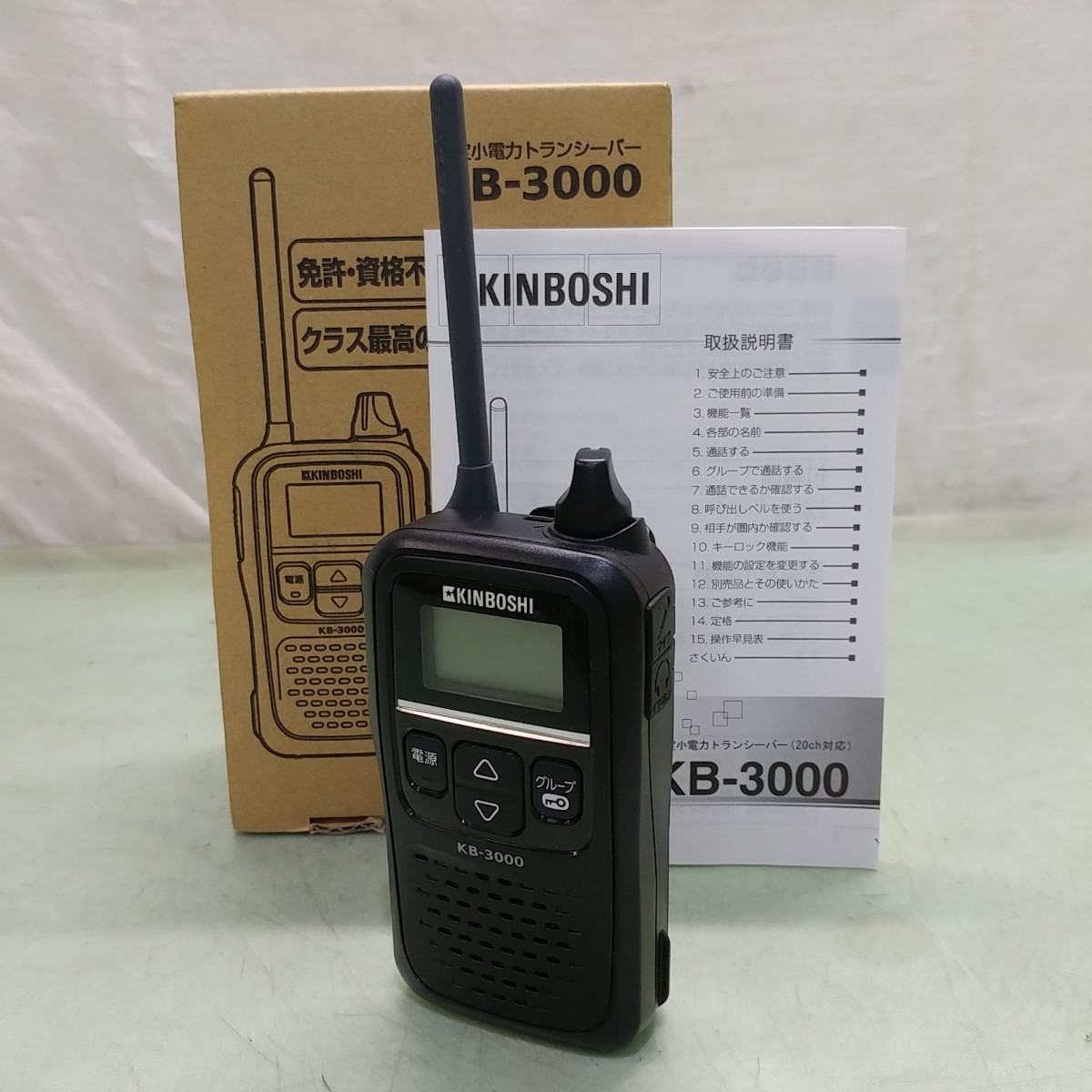 ☆KINBOSHI（金星） 20CH仕様 特定小電力トランシーバー KB-3000