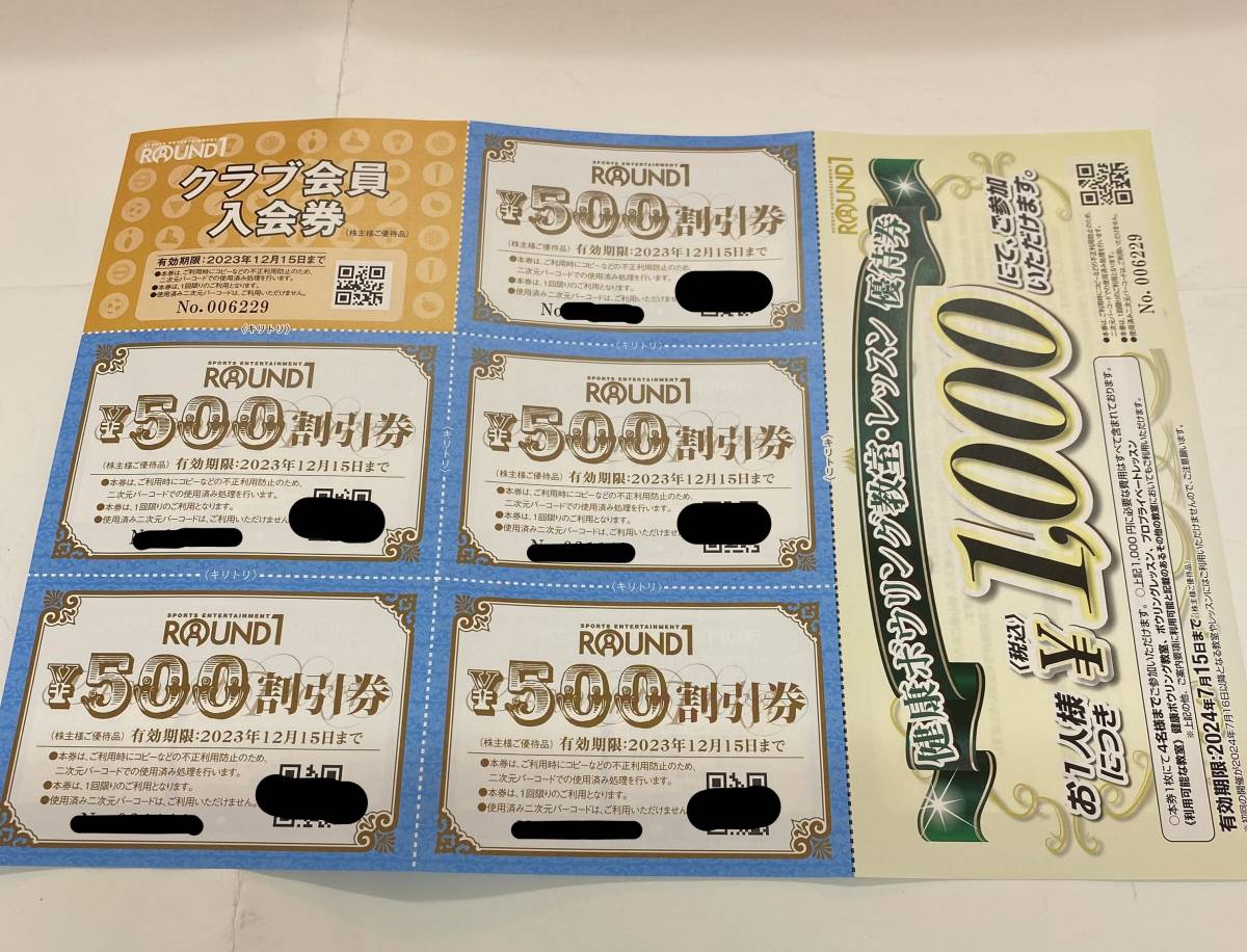 ラウンドワン 株主優待券 4500円分 有効期限2025年7月15日まで ラウンドワン 株主優待 割引券 - ETGSPEAKERS 日本